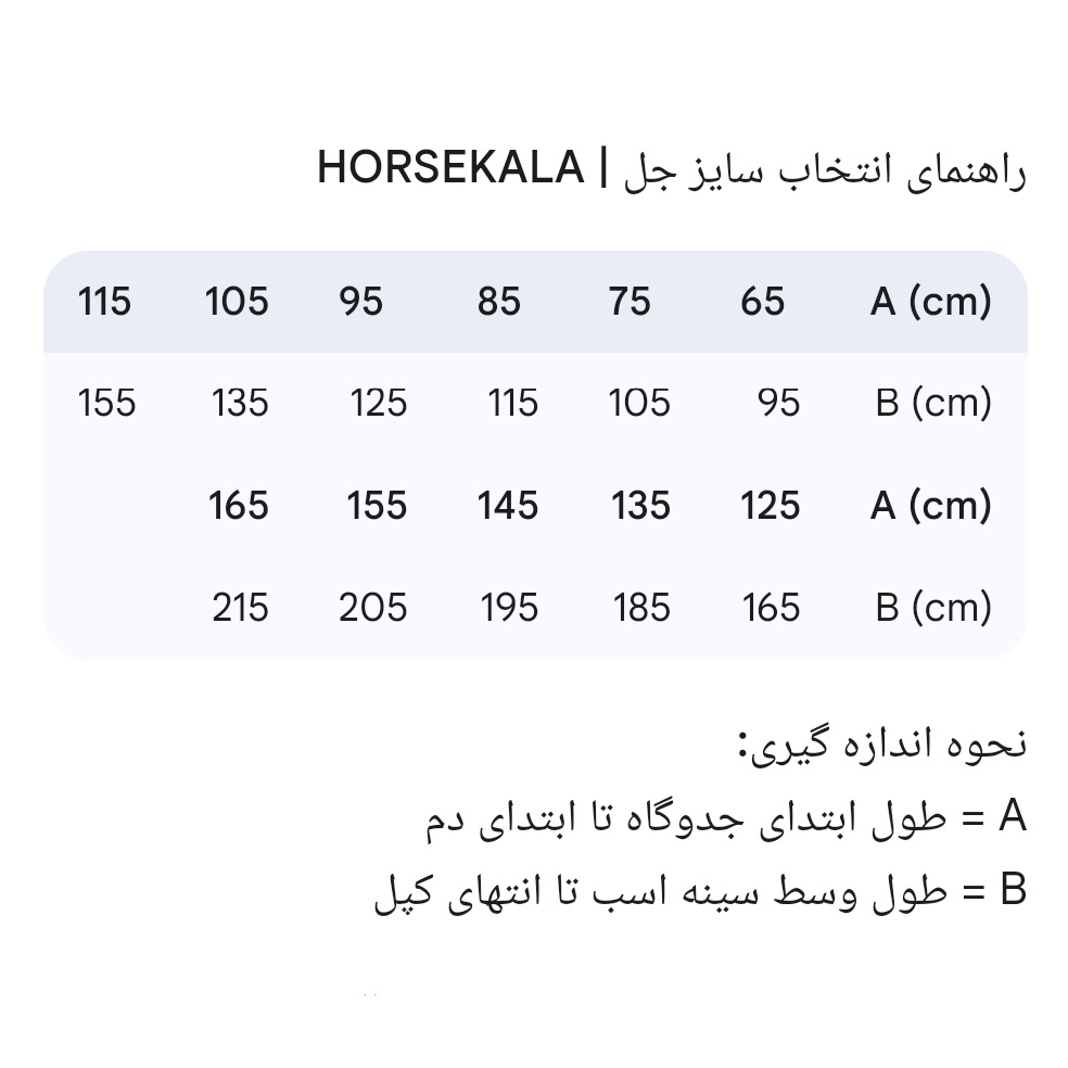 9-جل توری فول کاور