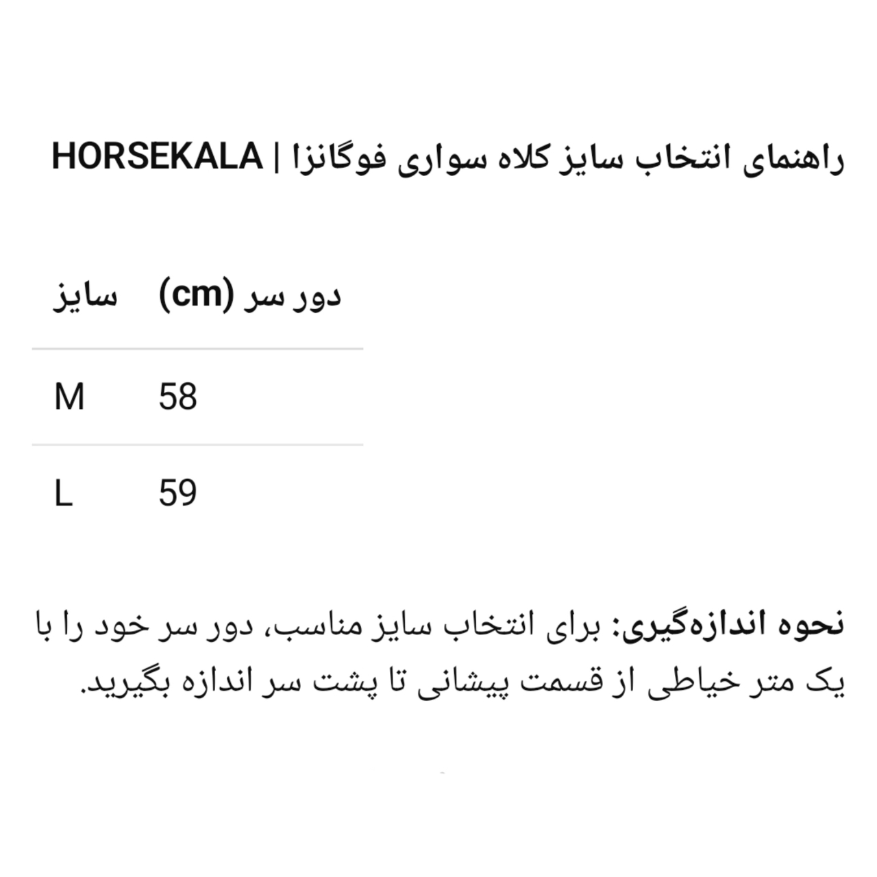 7-کلاه سوارکاری فوگانزا مدل 520