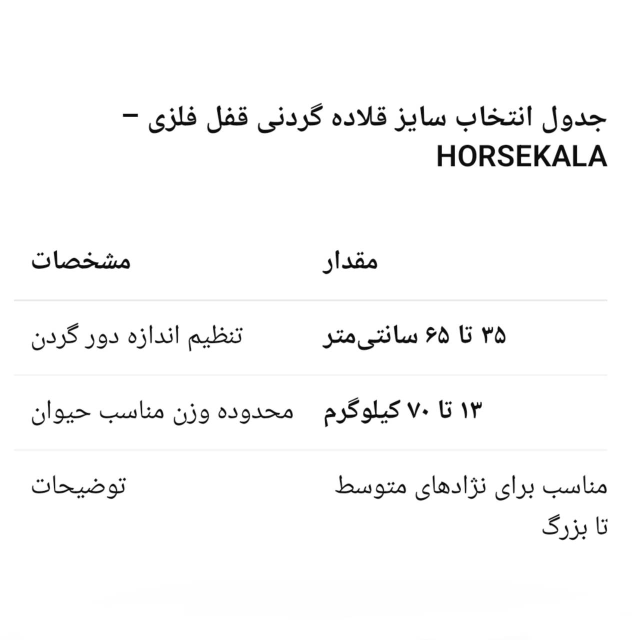 5-قلاده گردنی تاکتیکال